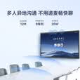MAXHUB新锐65英寸视频会议平板一体机会议大屏一体机触摸屏 高清显示器电子白板会议平板书EG65CAD
