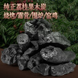 岛奇（Daoqi）荔枝炭果木炭无烟室内户外果香耐烧围炉煮茶烧烤正宗原木炭 【3斤】荔枝炭 赠酒精块和手套