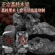 岛奇（Daoqi）荔枝炭果木炭无烟室内户外果香耐烧围炉煮茶烧烤正宗原木炭 【3斤】荔枝炭 赠酒精块和手套