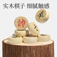 得力（deli）中国象棋套装折叠防水棋盘棋游儿童益智娱乐亲子露营原木开学礼物