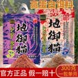 钓龙王（DiaoLongWang）饵料现货野钓主攻鲤鲫鱼饵神谷诱腥香地狱鱼食野钓可拉可搓 神谷诱 地御猫 50克便携装腥香味