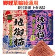 钓龙王（DiaoLongWang）饵料现货野钓主攻鲤鲫鱼饵神谷诱腥香地狱鱼食野钓可拉可搓 神谷诱 地御猫 50克便携装腥香味