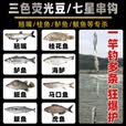 腾尹白条串钩线组七星钩钓组白光金钩7钩15钩钓笼钩白条钩专杀鱼钩 升级三色款、7钩【不带笼】3付 1.5号