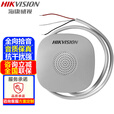 海康威视（HIKVISION）监控摄像头拾音器 音频采集器家庭商用高保真收音降噪摄像机家用拾音器清晰监控器安防设备 【室内约50㎡范围】DS-2FP1020-B 官方标配