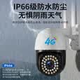 好趣室外监控摄像头4G免流量户外远程手机监控器500万超清无需网络360度无死角带夜视防水
