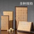 得力（deli）中国象棋套装折叠防水棋盘棋游儿童益智娱乐亲子露营原木开学礼物