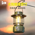 LEM露营灯太阳能超长续航充电灯户外野营帐篷营地灯应急装备挂灯 E01标准版/30H长续航