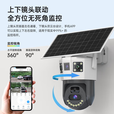 联想（Lenovo）4g太阳能摄像头AI室户外终身免充值流量不用插网络线免电AI监控器家用360度无死角带全景夜视