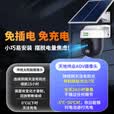 天地伟业太阳能家用监控摄像头 400万 4G无限流 室外监控器360度无死角带夜视 手机远程全景全彩夜视追踪 
