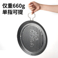 火枫（FIRE-MAPLE）百味煎烤盘 户外装备露营野营家用韩式圆形卡式炉烤肉盘 不粘涂层