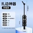 渔永记扎边神器黑坑钓鱼缓冲器钓边飞鱼扎蛤蟆钓法抄网竿变鱼杆改装渔具 扎边神器【荣耀黑】
