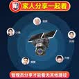 防术4g太阳能摄像头户外终身免流量免插电无需连wifi手机远程监控器家用360度无死角全景高清夜视追踪