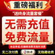 防术4g太阳能摄像头户外终身免流量免插电无需连wifi手机远程监控器家用360度无死角全景高清夜视追踪