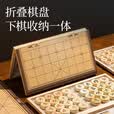 得力（deli）中国象棋套装折叠防水棋盘棋游儿童益智娱乐亲子露营原木开学礼物