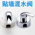 oein 热水器混水阀开关阀冷热电明装通用于美的海尔大通量贴墙式配件 混水阀白色【配螺丝包】