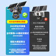防术4g太阳能摄像头户外终身免流量免插电无需连wifi手机远程监控器家用360度无死角全景高清夜视追踪