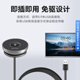 HIKVISION海康威视全向麦克风视频会议USB免驱360°收音5米拾音桌面型拾音器适用10~20㎡会议解决方案 VM1