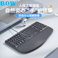 B.O.W航世K700U 护腕软手托人体工学有线键盘 静音家用办公游戏笔记本台式电脑USB通用键盘106键 黑灰色