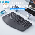 B.O.W航世K700U 护腕软手托人体工学有线键盘 静音家用办公游戏笔记本台式电脑USB通用键盘106键 黑灰色