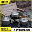 探险者（TAN XIAN ZHE）钛水壶户外烧水壶不锈钢钛化水壶轻量便携露营烧水壶钛水壶 【不锈钢钛化】1.5L水壶