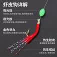 速约仿生虾皮串钩翘嘴白条钓组鱼皮套装亮片路亚海钓饵丸世钩串钓夜光 4号虾皮串钩6钩版1付+10g铅1颗