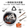 火枫（FIRE-MAPLE）轻山徒步G2套装户外露营炉炊具集热防风蒸煮锅具旅行轻量便携装备