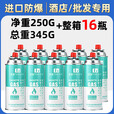 北乐卡式炉气罐液化煤气小瓶便携式丁烷卡磁正品瓦斯气瓶户外燃气气体 16瓶【猛火力可燃180分钟/瓶】净约250克