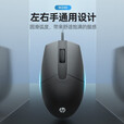 惠普有线办公静音商务鼠标奶茶粉色女生游戏电竞台式电脑笔记本通用USB接口即插即用 黑色轻音