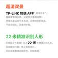 普联（TP-LINK）800万终身免费无限4G流量无网可用监控摄像头家用监控器360度无死角带夜视全景室外户外682F-F4GE