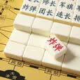 叶余陆战棋 棋实心麻将材质儿童学生大号成人 旗象棋二合一组合 主图款