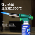 脉鲜卡式通用气罐便携丁烷气CRV防爆燃气罐 MS-T5喷枪