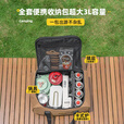 探险者（TAN XIAN ZHE）卡式炉户外炉具收纳箱烤盘烧水壶防风圈挡风板通用配件便携式全套 卡式炉收纳箱