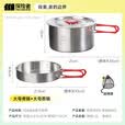 探险者（TAN XIAN ZHE）户外煮锅露营锅具煮锅煎锅304不锈钢便携煮锅户外锅具套装 大号煮锅+大号煎锅