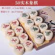 NAOISKEY 脑斯基中国象棋实木套装大号家用学生成人橡木棋盘 30#实木象棋+塑料纸棋盘