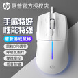 惠普M100有线电竞游戏发光鼠标轻音办公商务RGB灯效台式电脑笔记本通用USB接口磨砂人体工学 奶茶色轻音【6键/4档DPI调节】呼吸灯效