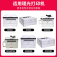 京呈M340易加粉适用理光M340FW粉盒Ricoh P200 P201w打印机墨盒M340 M340F M340W激光一体机硒鼓 M340 大容量粉盒 双支装【6000页】