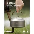 探险者（TAN XIAN ZHE）露营烧水壶户外烧水壶食品级铝材烧水壶不锈钢水壶露营钛化水壶 【不锈钢钛化】1.5L水壶