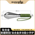 SNOW ROCK英迪户外多功能钛合金小手铲随身便携扳工具露营旅行组合套装配件 钛合金多用小手铲