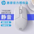 惠普有线办公静音商务鼠标奶茶粉色女生游戏电竞台式电脑笔记本通用USB接口即插即用 黑色轻音