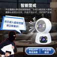 XMSJ家用监控摄像头双镜头360度无死角全景4K超清夜视手机远程AI人形追踪声光警戒 【4G终身免流量版】无需WiFi 15天循环录像·双向通话·日夜全彩·人形检测