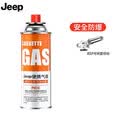 JEEP喷枪便携户外露营烧烤神器烘焙家用卡式炉气罐烤枪 专业款-可倒置