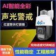 AView摄影机摄像头4G监控阿里云家用监控器360度无死角带夜视全景手机记录仪室外无死角全彩监控 4G终身免流+标准电源+32G卡