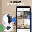 纽曼无线家用智能AI摄像头1200万高清监控器360度无死角带夜视全景语音手机远程对话讲室内外家庭云台
