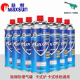 脉鲜卡式通用气罐便携丁烷气CRV防爆燃气罐 MS-T5喷枪