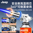 JEEP喷枪便携户外露营烧烤神器烘焙家用卡式炉气罐烤枪 专业款-可倒置