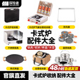 探险者（TAN XIAN ZHE）卡式炉户外炉具收纳箱烤盘烧水壶防风圈挡风板通用配件便携式全套 卡式炉收纳箱
