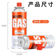 卡式炉气罐便携式燃气罐液化煤气小瓶瓦斯气罐户外野营220g 【热卖】气罐220g*8罐
