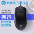 惠普有线办公静音商务鼠标奶茶粉色女生游戏电竞台式电脑笔记本通用USB接口即插即用 黑色轻音