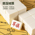 军棋陆战棋儿童益智实木棋盘可折叠大号高档麻将料实心小学生军棋 小号密胺军棋+塑料纸棋盘