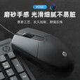 惠普有线办公静音商务鼠标奶茶粉色女生游戏电竞台式电脑笔记本通用USB接口即插即用 黑色轻音